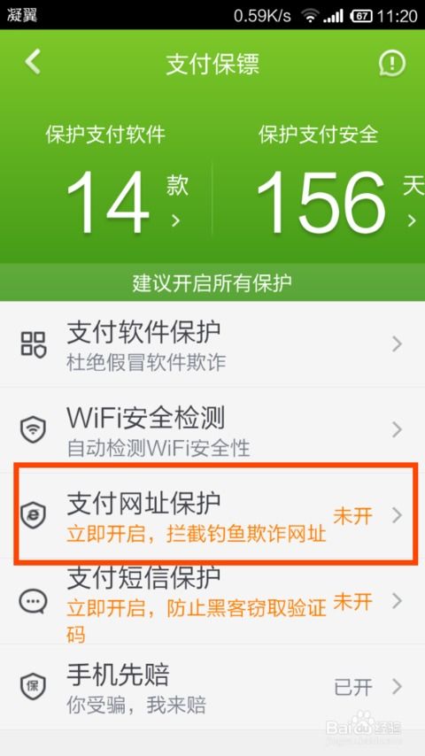 打榜助力佣金报案是否有效？打榜兼职与软件安全性解析