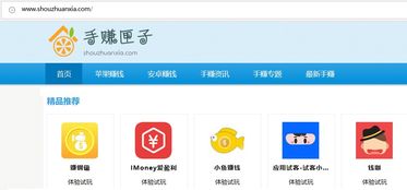 苹果手机试玩应用赚钱排行，哪些平台最靠谱？