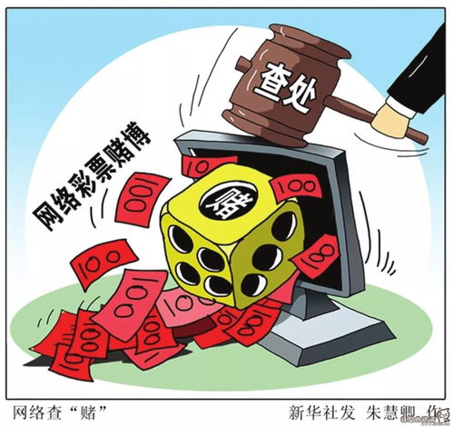 网赌真的能赚钱吗？揭开网络赌博的真相与风险