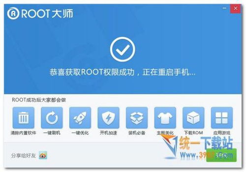 如何实现赚钱宝Root权限？安全高效的操作指南