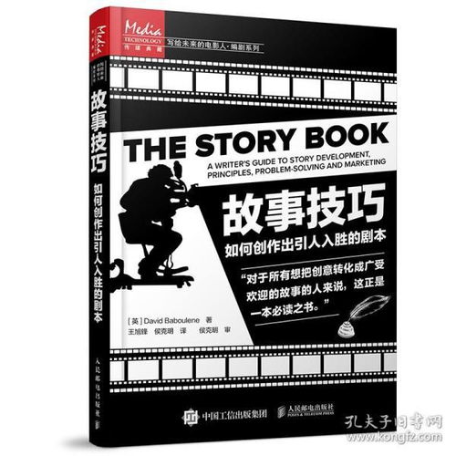 如何撰写引人入胜的游戏简介？技巧与方法全解析