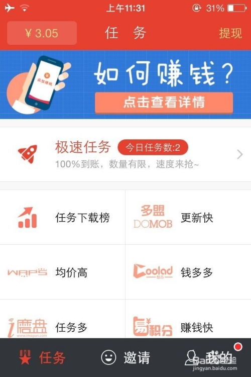 手机上轻松赚取零花钱的小技巧有哪些？这些方法真的实用吗？