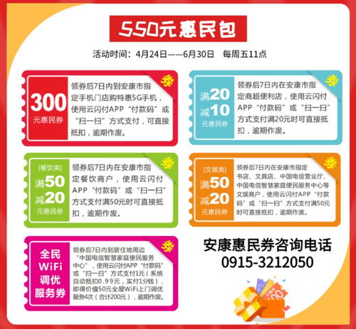 凤阳地区的自助领券平台究竟藏身何处？探索其具体位置指南