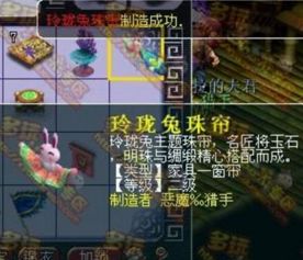 如何在梦幻西游中通过家具获取丰厚收益？