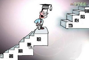 学生党如何利用手机兼职赚钱？实操指南揭秘