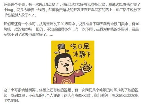东哥副业为何选择螃蟹？背后故事你知道吗？