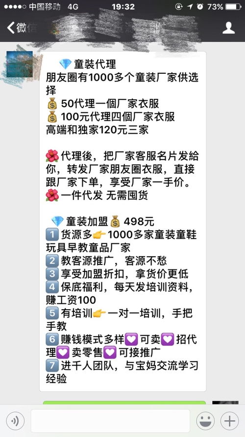 如何打造吸睛童装穿搭副业，轻松开启额外收入？