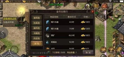 传奇游戏中真的存在赚钱的秘诀吗？如何实现盈利？