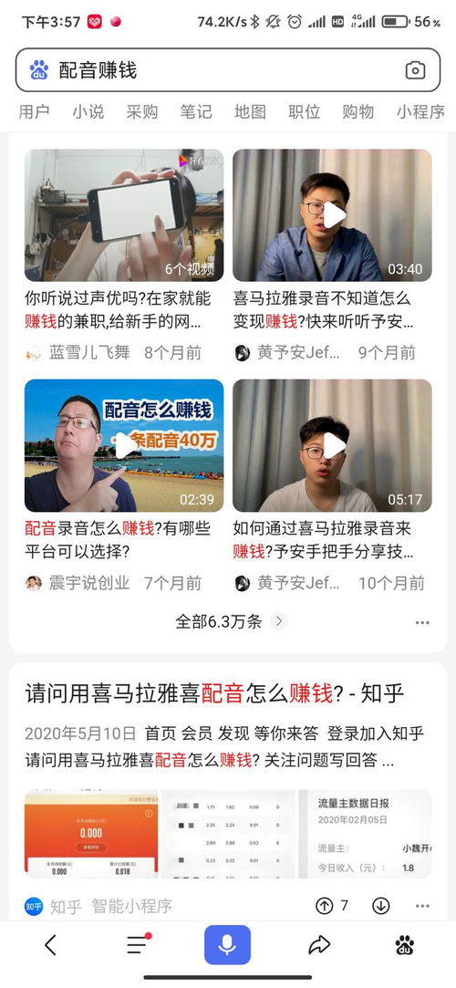 如何通过配音副业实现额外收入？你准备好了吗？
