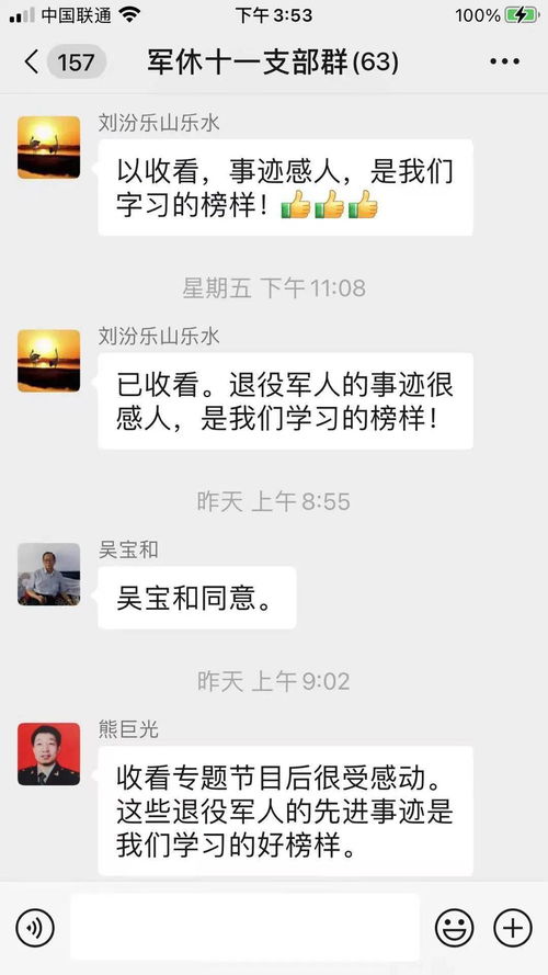 退役军人如何成功开启副业？真实照片背后的故事你知道吗？