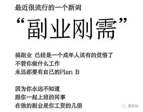 寻找优质副业机会，哪个网站更靠谱且适合你？