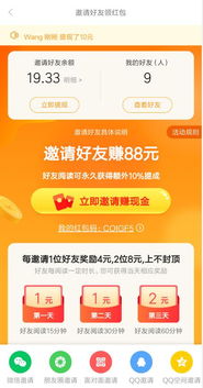 趣来电真的能赚钱吗？揭秘其盈利模式与用户反馈