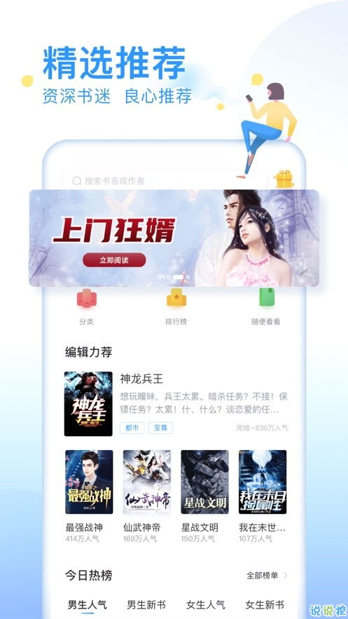疯读小说领手机可信吗？疯读小说真的能免费领到手机吗？