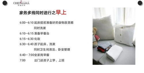 远嫁女性如何兼顾家庭与副业？成功经验分享