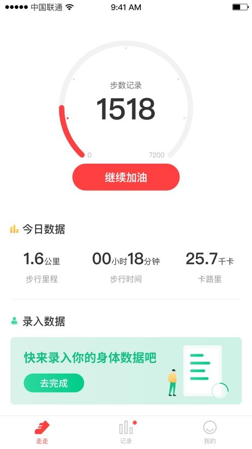 除了步上步下微信小程序，还有哪些走路赚钱平台？求推荐多开刷步神器！