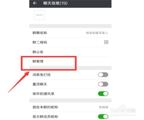 如何才能加入视频交流微信群，尽享群聊的全新体验呢？