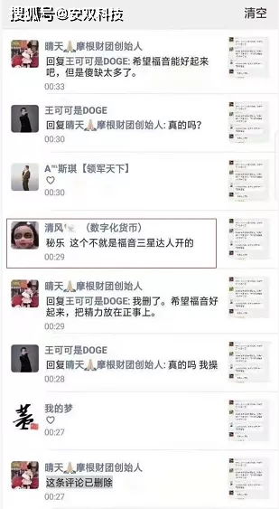 秘乐魔方真实性存疑？警方调查情况究竟如何？