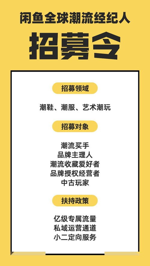 闲鱼平台能否成为微商发展的新蓝海？