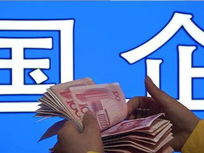 国企员工能否兼顾主业与副业？工作之余如何合理开展副业？
