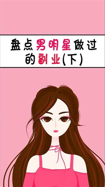 家人们都在做的副业，你真的了解吗？