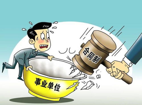 事业编制人员能否合法从事副业？相关规定详解