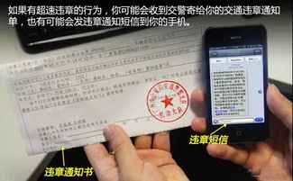 超速打码操作指南及违规处罚标准详解，你了解多少？