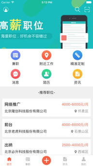 西安OC兼职网日结靠谱吗？如何快速找到高薪兼职？