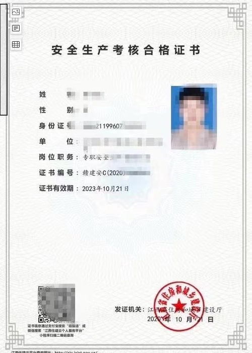 如何进行安全员C证报名？施工安全员C证报名流程详解