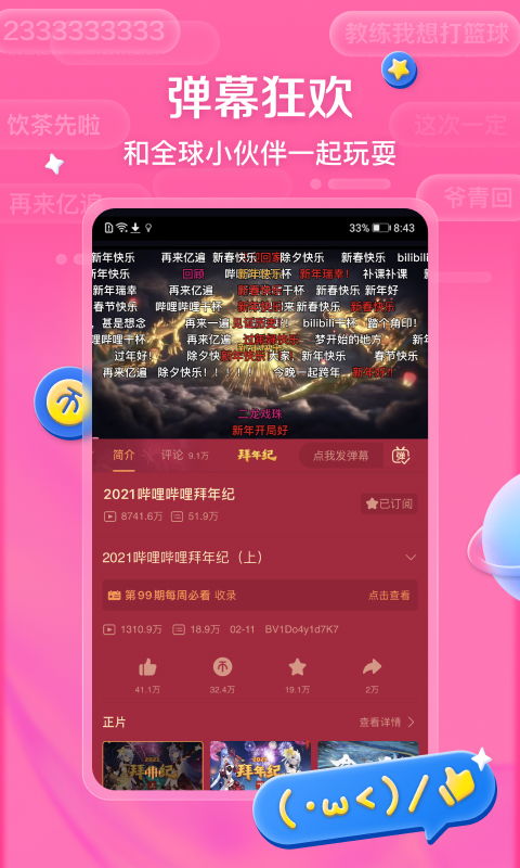 哔哩哔哩自助服务如何操作？详解步骤与优势一览！