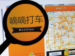 长沙滴滴打车副业公司是如何运作的？你了解吗？