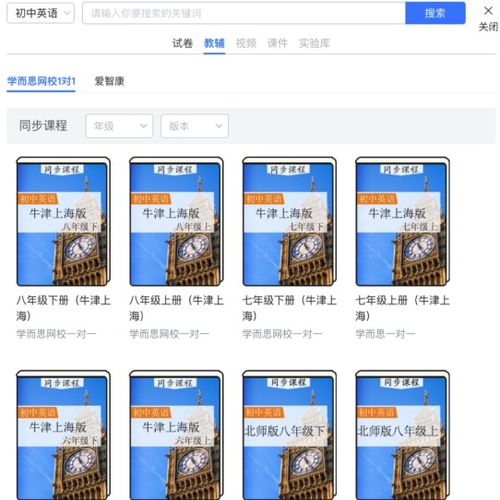 南通有哪些自助建站平台可以助力教育行业数字化转型？