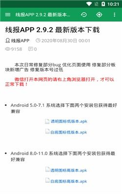 如何获取最新网络赚钱活动信息？高效线报软件推荐！