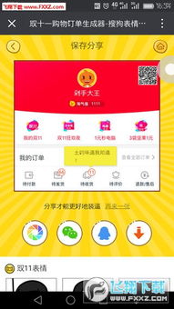 双十一购物分期付款，真的能帮你赚钱吗？