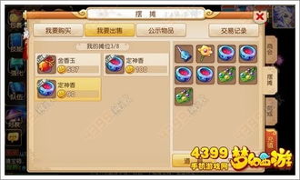 梦幻西游真的能实现盈利吗？探索游戏内的赚钱之道