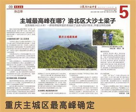 地理爱好者如何巧妙发展副业？