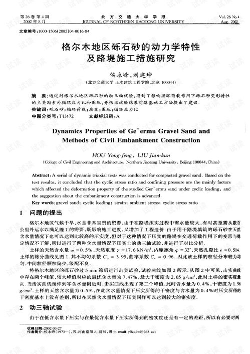 砾石网性能如何？施工方法详解是否实用？