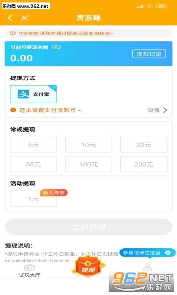 如何通过试玩游戏轻松赚钱？实用小技巧视频教程