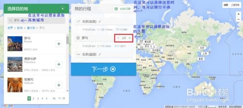 哈密市有哪些自助旅行平台，能让旅行者自由规划行程？