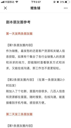 如何通过副业文案实现励志图文的原创突破？