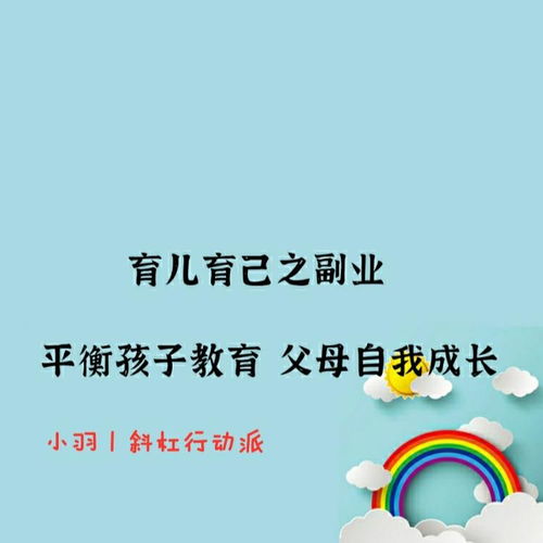 妈妈为何需要开启副业之路？家庭与事业的平衡秘诀在哪里？