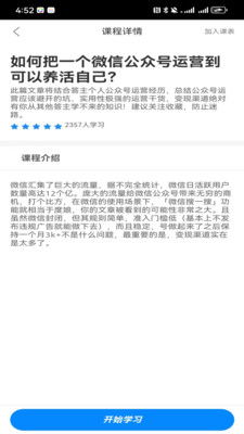 小白如何成功运营副业公众号？从入门到原创的秘诀是什么？