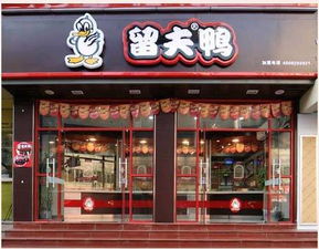 经营留夫鸭加盟店，真的能实现盈利吗？
