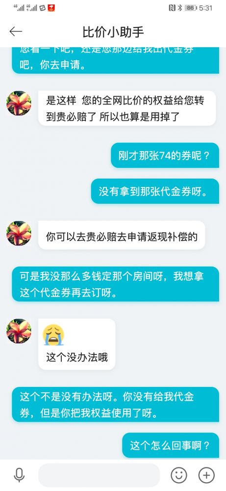 助农自助平台为何扣除3000元？用户权益如何保障？