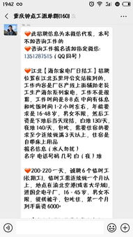 沈阳兼职微信群哪里找？靠谱的沈阳兼职群推荐！