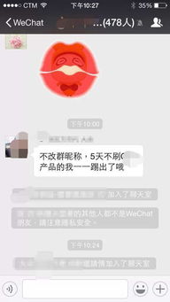 微商团队真的那么好抱团？他们的文案背后隐藏了什么秘密？