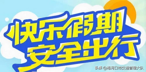 假期临近，提前多久找兼职最合适？
