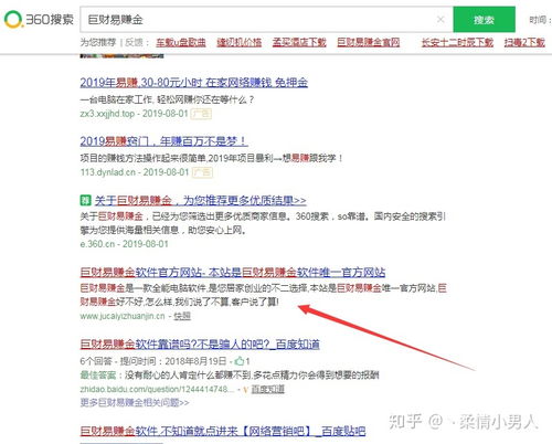 网上冲浪如何预约赚钱软件？轻松盈利的秘密你知道吗？