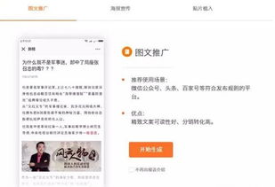 如何利用科普副业网站开启你的第二收入来源？