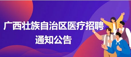 南宁有哪些适合17岁青少年的招工信息？