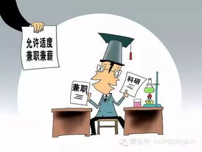 老师搞副业合法吗？揭秘教师兼职现象背后的真相
